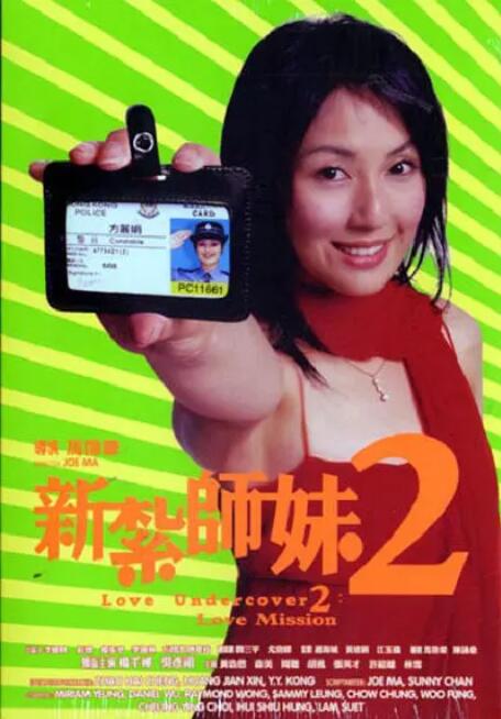 表妹姐妹：禁忌之爱
